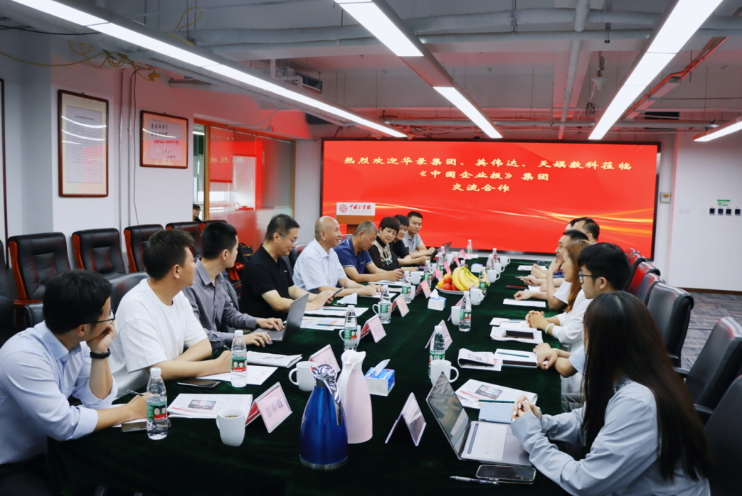 深度对接产业资源 推动合作共创共赢(图1)